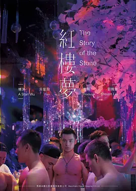 结局反转了三次悬疑拆解封面