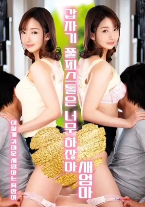 合租日记第十五集剧集封面